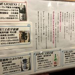 伊酒屋 はりまやりぐる - おすすめドリンク 1