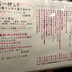 伊酒屋 はりまやりぐる - 本日のおすすめ