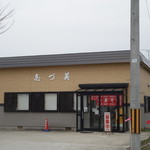 志づ美 - お店の外観