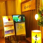 十勝川温泉 第一ホテル 豆陽亭 - 