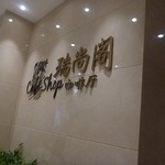 Pingdu Huaxi Hotel - 