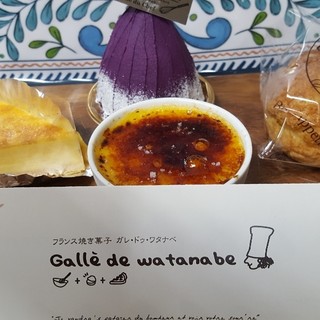 ガレ・ドゥ・ワタナベ_1