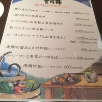 中国料理 吉珍樓 ルーセントタワー店 - 