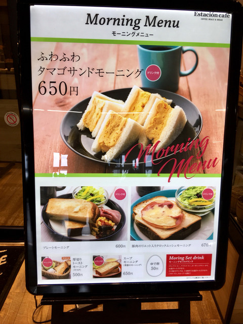新神戸駅でタマゴサンドのモーニング エスタシオン By Tomnakai エスタシオンカフェ 新神戸 Estacion Cafe 新神戸 カフェ 食べログ