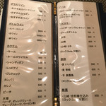 創作イタリアン Gemelli - 飲み物メニュー