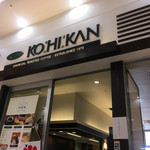 Kohikan - 