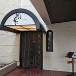 Teppan Dainingu Oribe - 