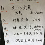 呑み食い処 うおひで - 