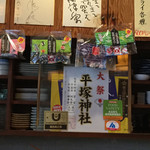 呑み食い処 うおひで - 