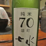 傳 - 純米　七水