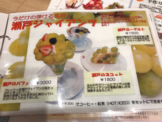 果実園 リーベル - 