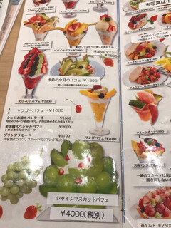 果実園 リーベル - 