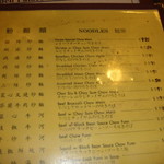 Golden Palace Seafood - 焼きそばメニュー。