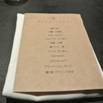 フロリレージュ - ２０１７年８月２日のメニュー