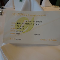 シンフォニー東京湾クルーズ - 