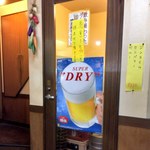 いさご - 11～18日まで夏休み