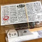 南蛮味噌(520円)