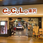 雪ん洞 - COCOLO入口