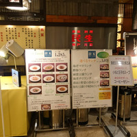 廣東料理 民生 ヒルトンプラザウエスト店 - 