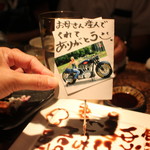 ろばた 翔 - バイク仲間のつながりですと、お伝えしただけで、ここまで仕込んでくれた！