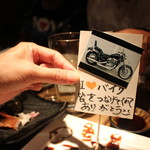 ろばた 翔 - 裏表で！　この心遣いに感謝！