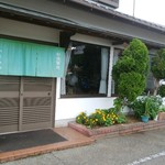 いさみや - 