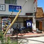 仲寿 - 