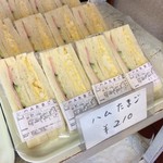 清水製パン - ハムたまご