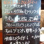 レストランZOO - 今日のランチメニュー
      しばらくぶりに訪店したら¥50だけ値上がりしていた。さらに、3皿目、4皿目も一皿¥200で追加できるようになったようだが、これは大変うれしいサービスである。