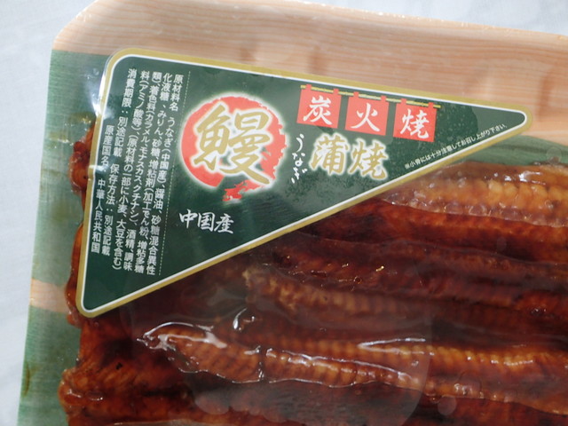 最近中国産ウナギが少しおいしくなった理由知ってましたか By 行列のできる おっ母さん食品館 新光ヶ丘店 新柏 その他 食べログ 最近中国産ウナギが少しおいしくなった理由知ってましたか By 行列のできる おっ母さん食品館 新光ヶ丘店 新柏 その他 食べログ