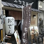 本町製麺所 本店 - 