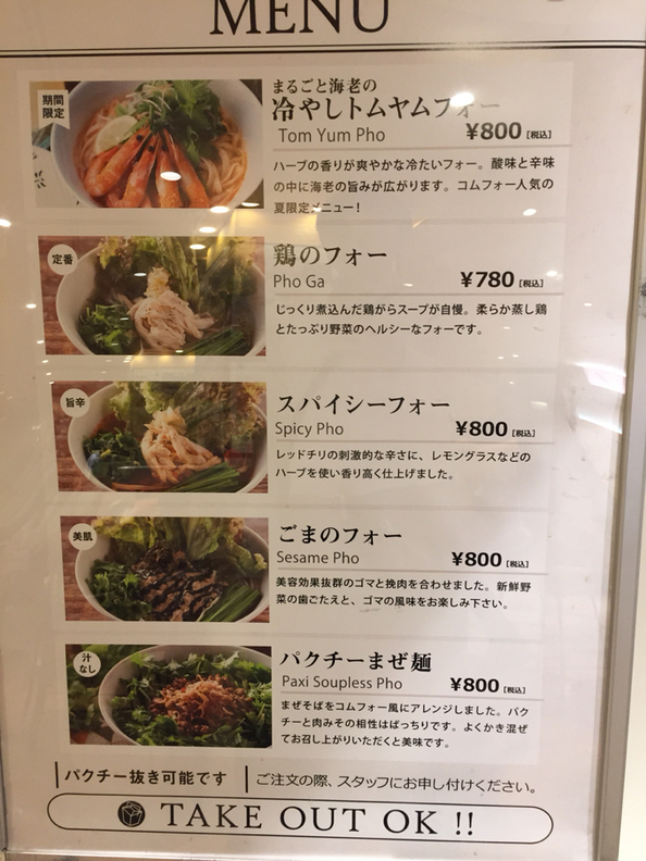 メニュー写真 Compho 霞が関ビルディング店 コムフォー 虎ノ門 ベトナム料理 食べログ メニュー写真 Compho 霞が関ビルディング店 コムフォー 虎ノ門 ベトナム料理 食べログ