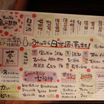 ろばた 翔 - 飲み放題メニュー