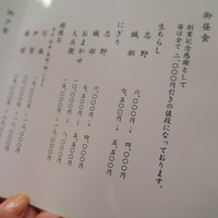 銀座 久兵衛 銀座本店 - 