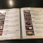 うなぎ料理 あつみ - メニュー(一品料理)