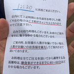 うなぎ料理 あつみ - 予約票