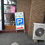 ボン・ヴォイージ - 外観（駐車場案内）