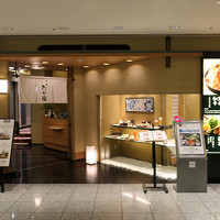 たか福 名古屋JRセントラルタワーズ店  - 