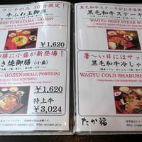 たか福 名古屋JRセントラルタワーズ店  - 