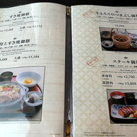 たか福 名古屋JRセントラルタワーズ店  - 