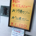 アジアンスープカリー べす - メニゥ