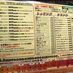 アジアンスープカリー べす - メニゥ