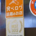 ラーメン櫻島 - 