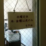 中国旬菜 茶馬燕 - 中国旬菜 茶馬燕●おことわり