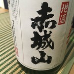 ジ・サケヤ - 赤城山　安くて美味しい