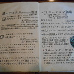 珈琲美美 - メニュー３