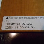 珈琲美美 - 営業時間