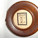 珈琲美美 - 階段トコのプレート