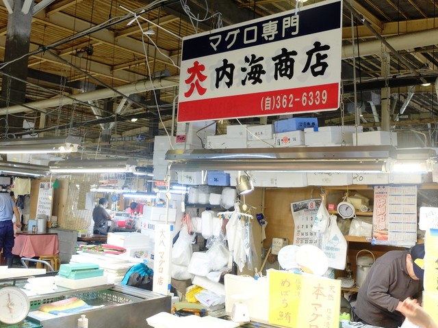 内海商店 - 東塩釜（その他）の写真