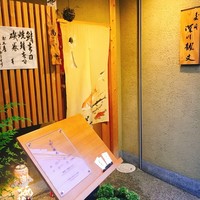 寿斗 ふかがわ - 